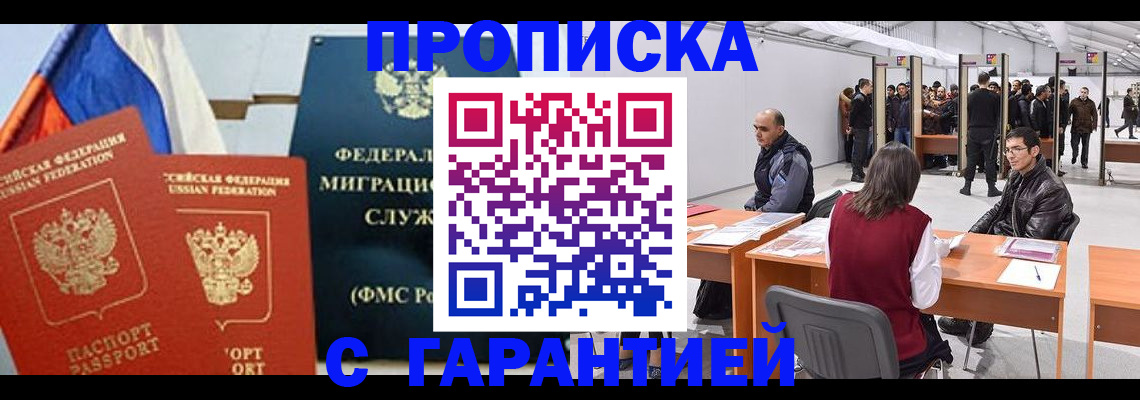 регистрация для школы в Чебаркуле